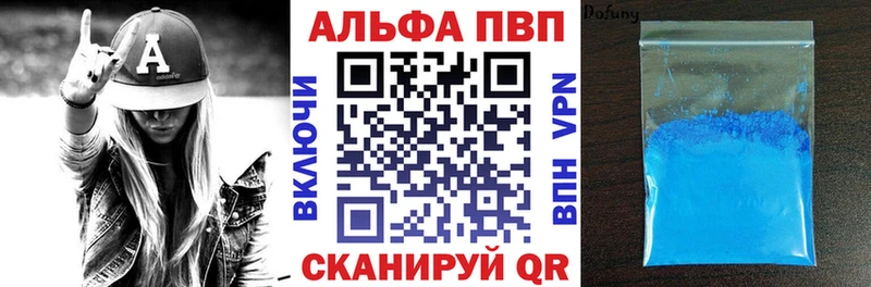 где найти   Покровск  APVP Crystall 