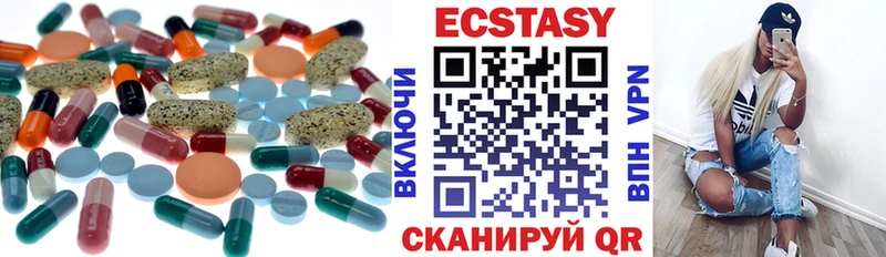 Ecstasy таблы  Покровск 
