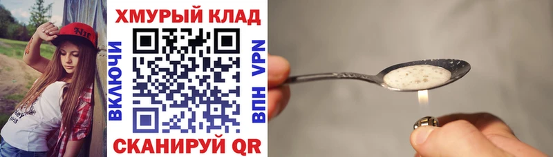 ГЕРОИН герыч  Покровск 