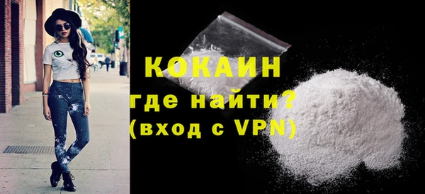 кокаин премиум Армянск