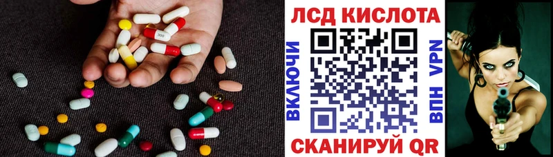 LSD-25 экстази кислота  купить закладку  Покровск 