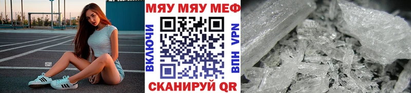 как найти   Покровск  МЯУ-МЯУ 4 MMC 