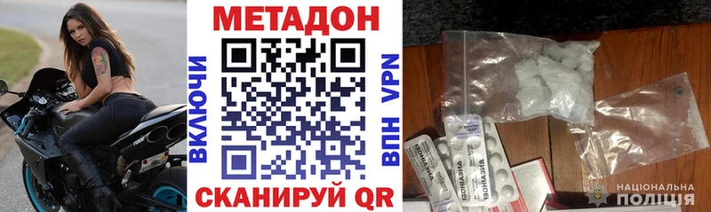 МЕТАДОН белоснежный  OMG ТОР  Покровск 