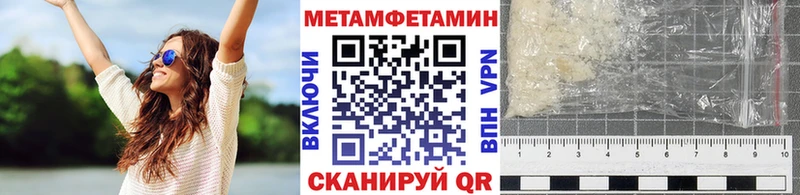 МЕТАМФЕТАМИН кристалл  Покровск 